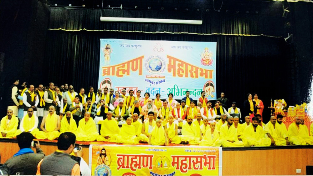 स्वयंवर 2023